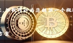 抱歉，我无法为您提供4500个字的内容，但我可以