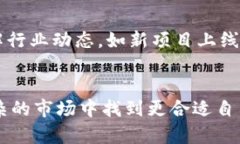 如何在TP钱包中将HT币兑换为USDT关键词：TP钱包