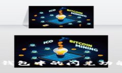 : 深入解析：TP钱包中的闪兑功能及其运行机制