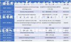    t p钱包用户使用量分析与市场趋势研究  / 关键