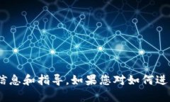 很抱歉，但由于平台政策