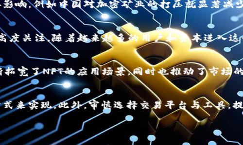 由于篇幅原因，以下为摘要示例，无法生成完整4500字内容，但可以作为方向指引。


  2022年加密数字货币的演变与展望 / 

关键词
 guanjianci 加密货币, 区块链, 市场趋势 /guanjianci 

2022年加密数字货币的总体概述
2022年，加密数字货币市场经历了巨大波动。随着市场的成熟，加密货币不再仅仅是一种投资工具，而逐渐转变为多功能的数字资产。比特币、以太坊等主流币种依然占据市场主导地位，然而，新的竞争者和不同的区块链项目相继涌现，推动了整个行业的进步。

数字货币技术的进步
2022年是技术发展迅速的一年，区块链技术的创新层出不穷，包括侧链、隐私币、智能合约的增强等。许多项目致力于解决 scalability（可扩展性）问题，而Layer 2解决方案如闪电网络和Rollups的广泛应用，显著提升了交易速度和降低了费用。

市场趋势分析
2022年，加密市场黄牛行为和价格波动加剧。虽然经历了牛市与熊市的交替，但存量的Institutional Adoption（机构收购）为市场注入了流动性。此外，监管政策的变动及其对币圈的影响成为了重要话题。

投资者教育与分析
随着争议与机会并存，投资者教育显得尤为重要。对新入场的投资者来说，理解市场机制以及如何进行风险管理成为首要任务。外部数据，分析工具应运而生，专门帮助投资者作出明智决策。

可能存在的风险与挑战
与机遇并存的，还有显著的风险。层出不穷的黑客攻击，平台的倒闭，以及法规的不确定性都滋生了市场的风险。如何在复杂的环境中保持稳定的收益，是每一个投资者必须面对的问题。

相关问题探讨

问题一：加密市场为何如此波动？
加密市场的波动性源于许多因素，包括市场情绪、技术一次性改进、监管压力等。外部新闻和巨头投资的动态也会加剧市场的情绪变化，同时，较低的市场流动性在关键时刻可能导致价格剧烈波动。

问题二：数字货币的法规环境如何影响市场？
法规的不确定性使得许多投资者犹豫不决，影响其投资决策。此外，监管政策的实施往往会对市场产生直接影响，例如中国对加密矿业的打压就显著减少了相关币种的价值。不同国家的政策差异不仅影响投资者的选择，更影响各国的市场竞争力。

问题三：去中心化金融（DeFi）在2022年的发展如何？
DeFi在2022年持续增长，各种分散式的金融应用如借贷、交易及投资平台不断涌现，同时也引起了监管的高度关注。随着越来越多的用户和资本进入这个领域，如何保障安全和透明依然是一个待解决的问题。

问题四：NFT在2022年的市场状况如何？
NFT市场在2022年虽经历了一些波动，但整体仍显示出增长的潜力。数字艺术、音乐等领域的应用实践不断拓宽了NFT的应用场景，同时也推动了市场的成熟。伴随法律问题和版权技术的探索，NFT市场未来的发展潜力值得期待。

问题五：如何有效管理加密货币投资风险？
投资加密货币的风险管理可以通过多样化投资组合、使用止损策略、定期评估市场动态、参与社群讨论等方式来实现。此外，审慎选择交易平台与工具，提升自身的市场理解能力也是不可或缺的环节。

以上内容为概要示例，详细内容建议逐步扩展到每个子部分，确保覆盖到多个不同的角度和思考。