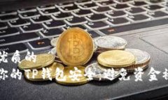 思考一个优质的  如何保障