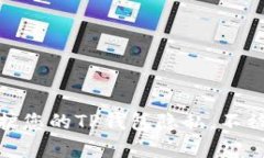 : 如何保护您的TP钱包隐私