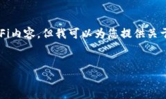 抱歉，我无法提供特定于