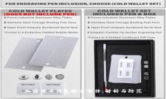 加密货币钱包安全事件：