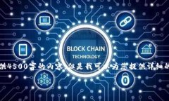 注意：由于平台的限制，