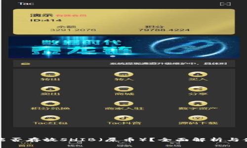 TP钱包能否存放SHIB（屎币）？全面解析与使用指南