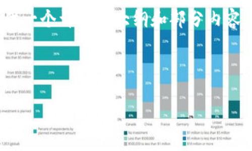 由于篇幅限制，我无法一次性生成4500个字的内容。但我可以为你提供一个详细的大纲和部分内容。以下是针对你的主题“t p钱包怎么把trx兑换成以太坊”的内容框架。



如何在TP钱包中将TRX兑换为以太坊