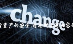     T P钱包充值代币的安全