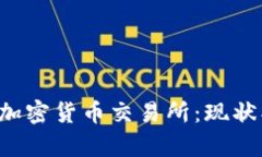 澳大利亚的加密货币交易