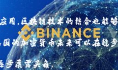 泰国谈加密货币关键词加