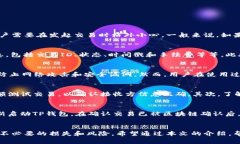 如何在TP钱包中取消交易：